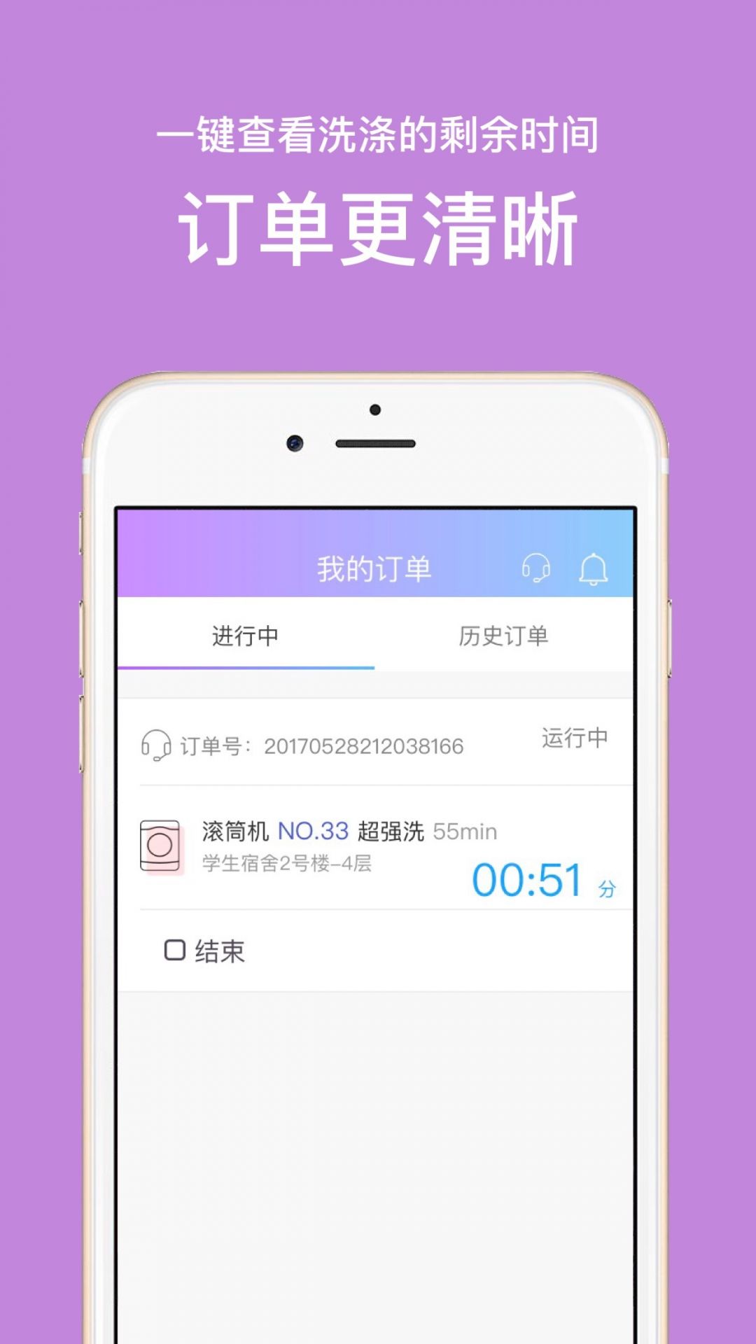 U净洗衣
