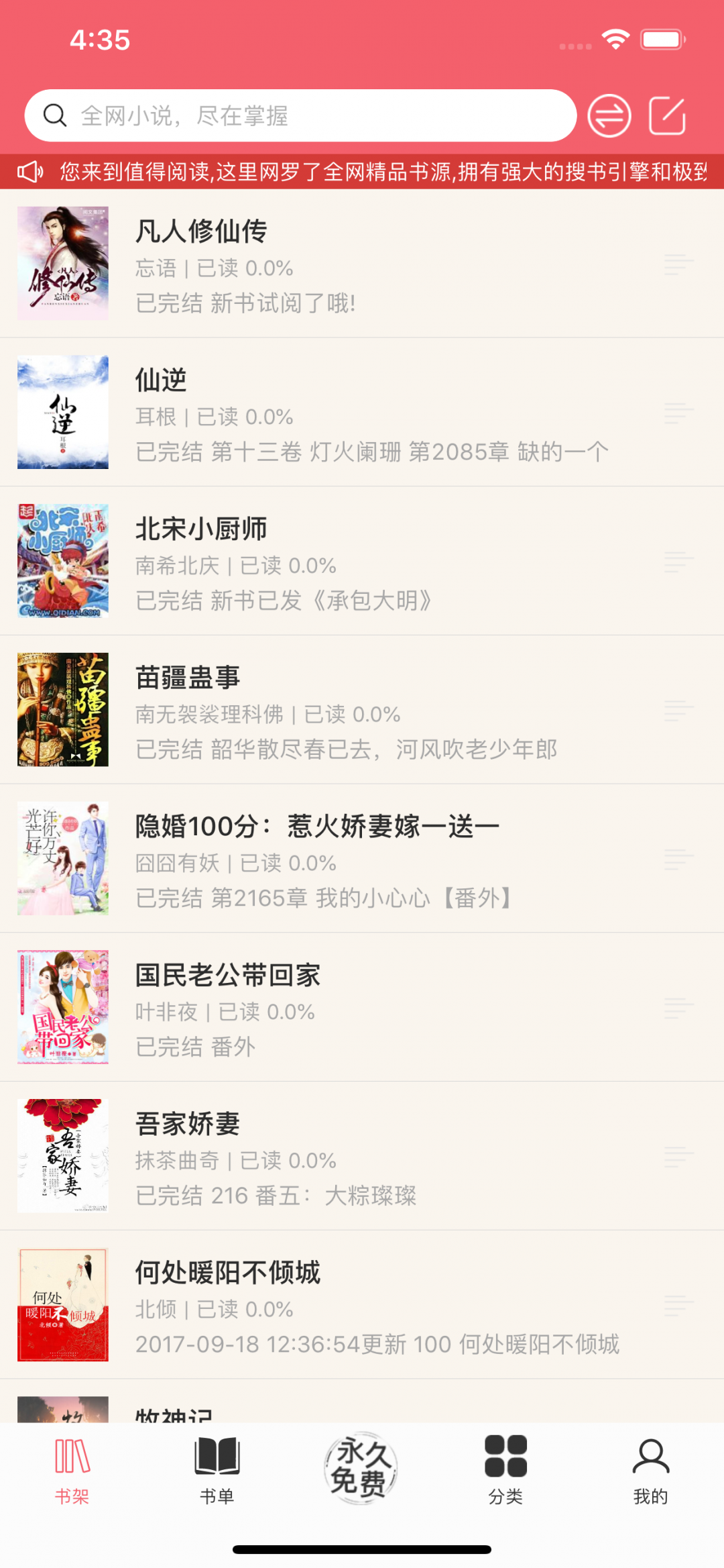 值得阅读app