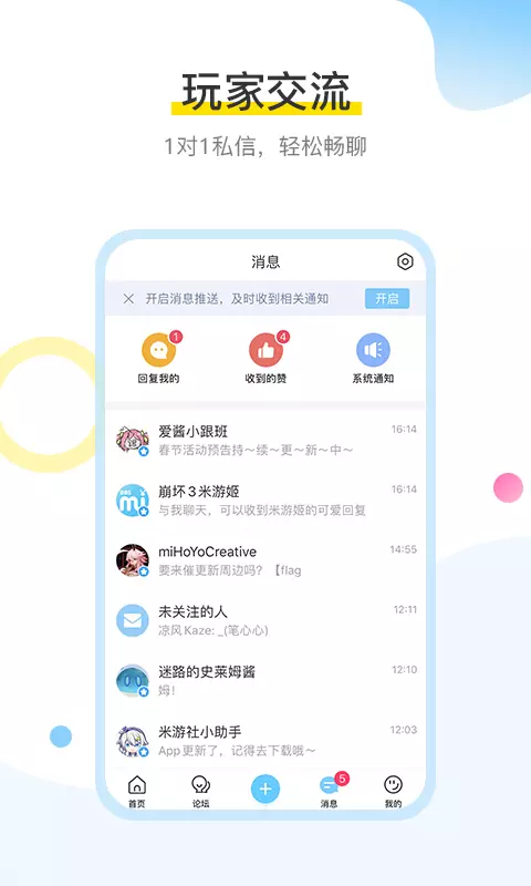 米游社