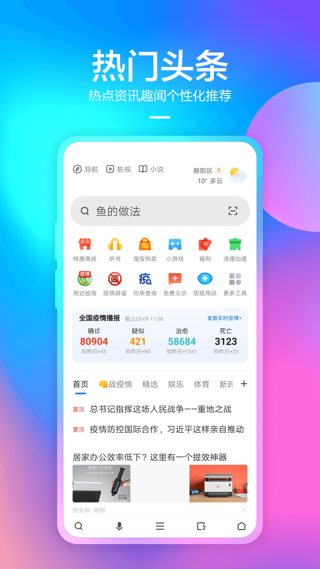 360浏览器