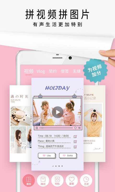 简拼app