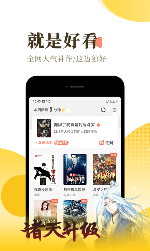 宜搜小说app
