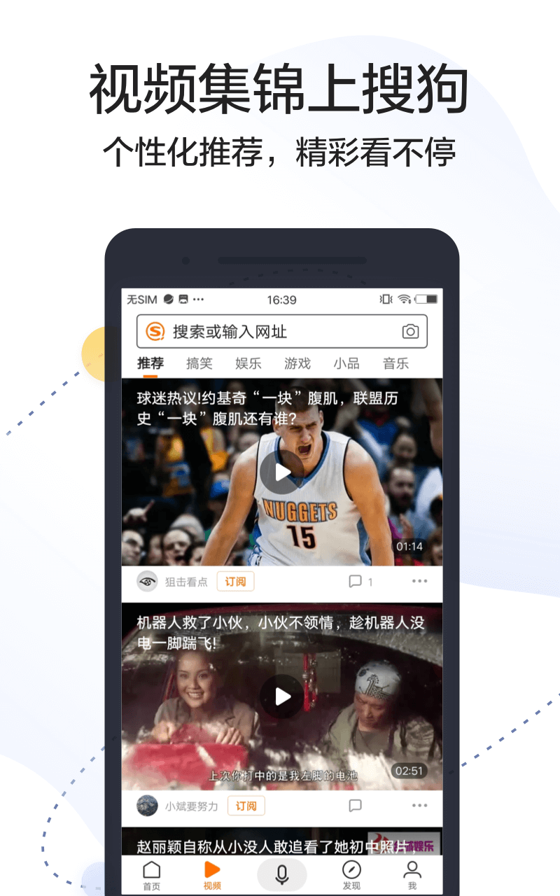 搜狗搜索app
