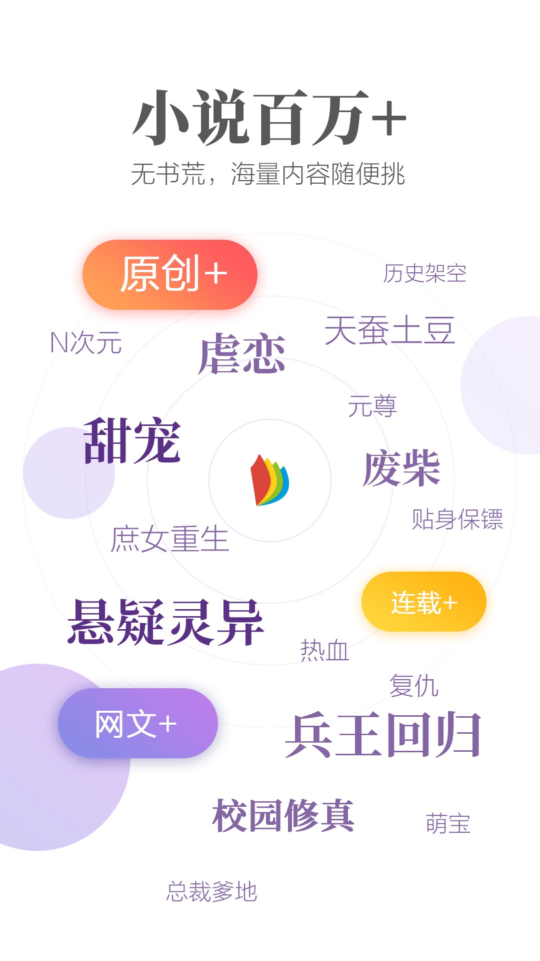 掌阅app