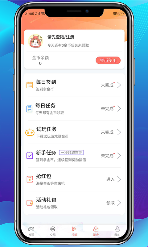 爱趣游戏盒子ios游戏截图4