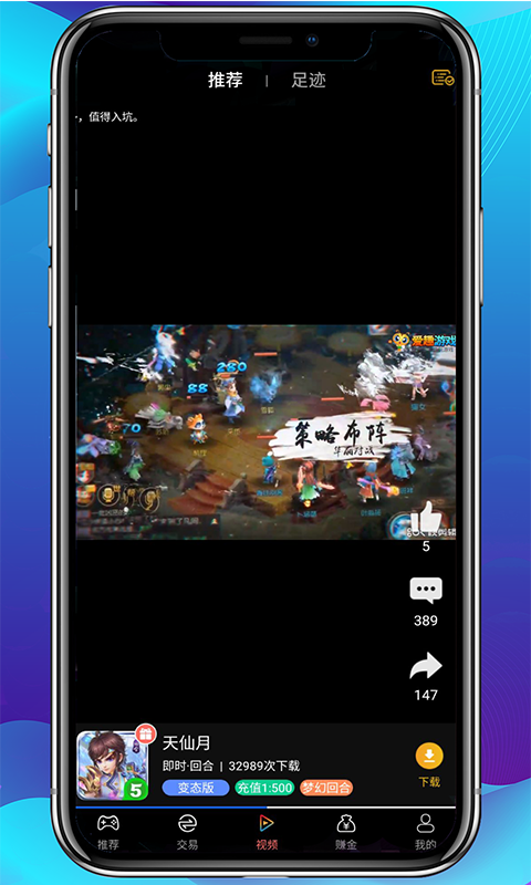 爱趣游戏盒子ios游戏截图3