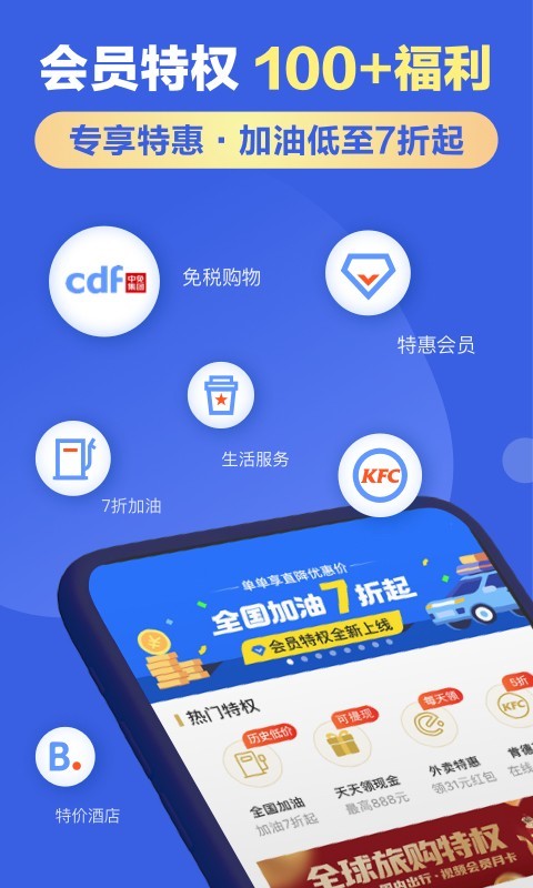 租租车