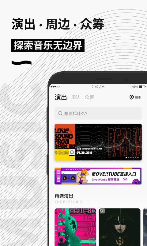 秀动app