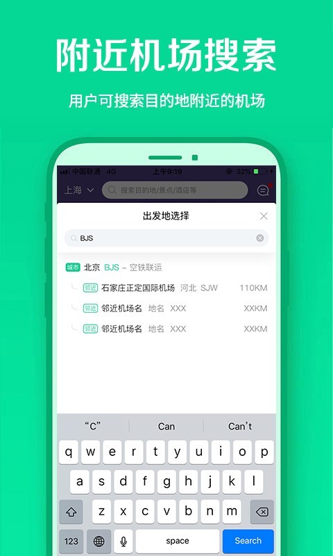 春秋航空app