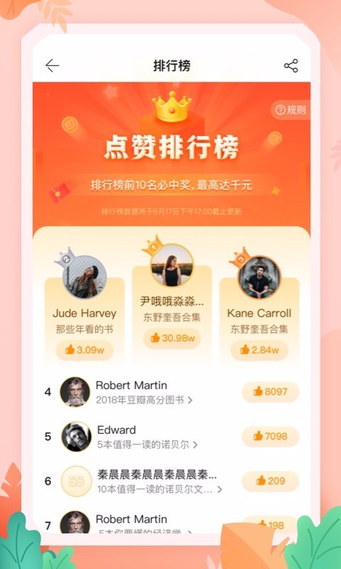 当当app