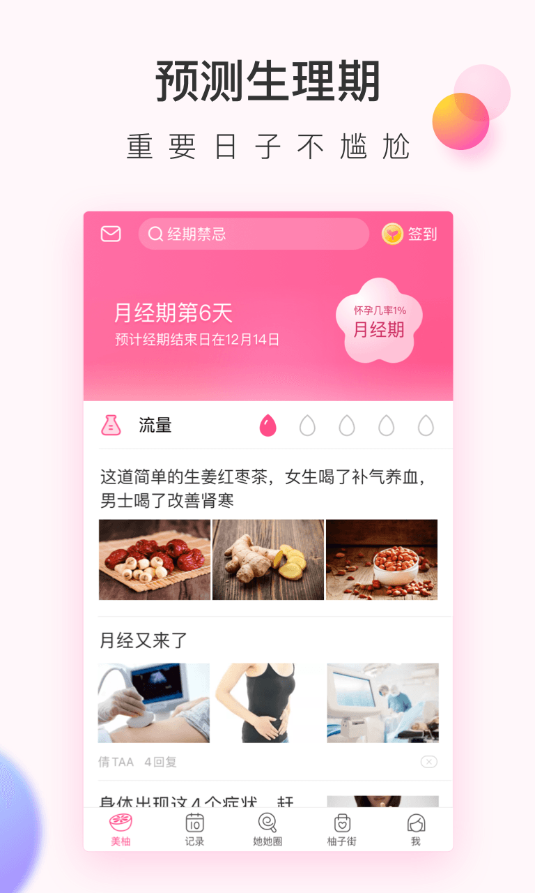 美柚游戏截图2