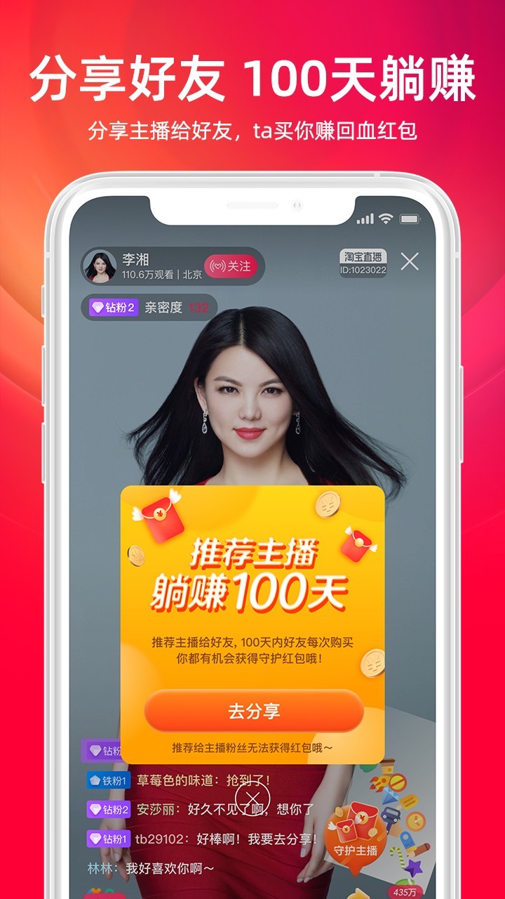 点淘