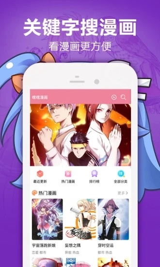 嘿嘿连载