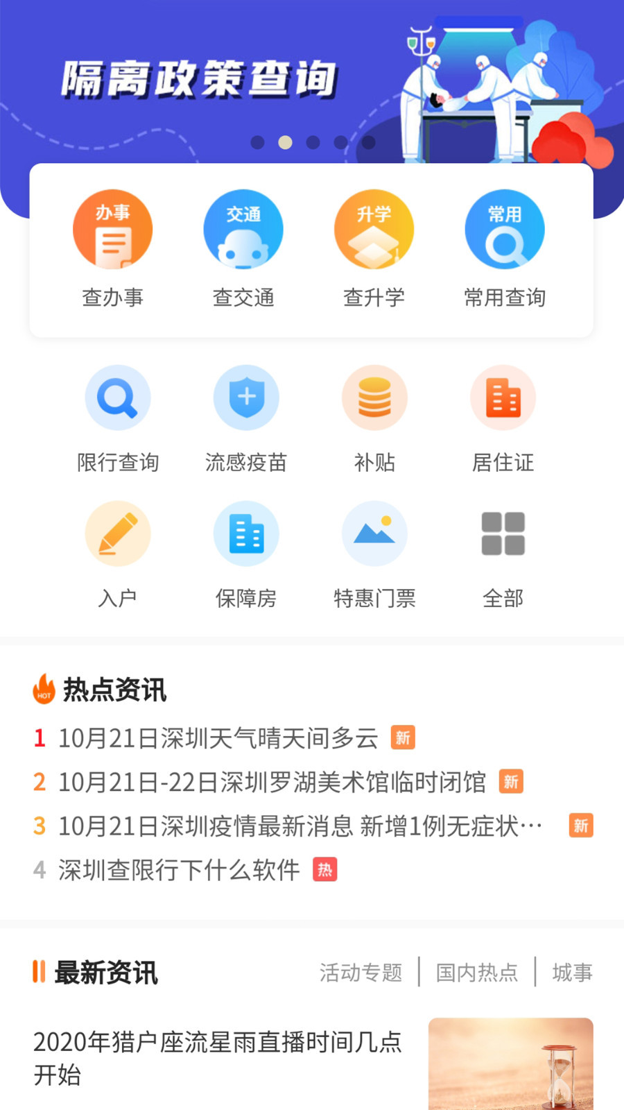 本地宝app