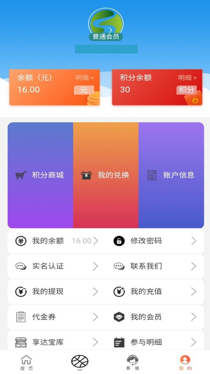 享达在线app