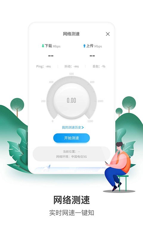 电信营业厅app