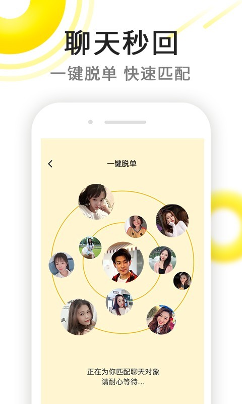 伊对游戏截图2