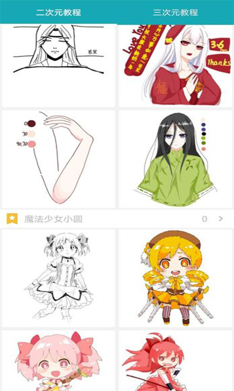 谜妹漫画