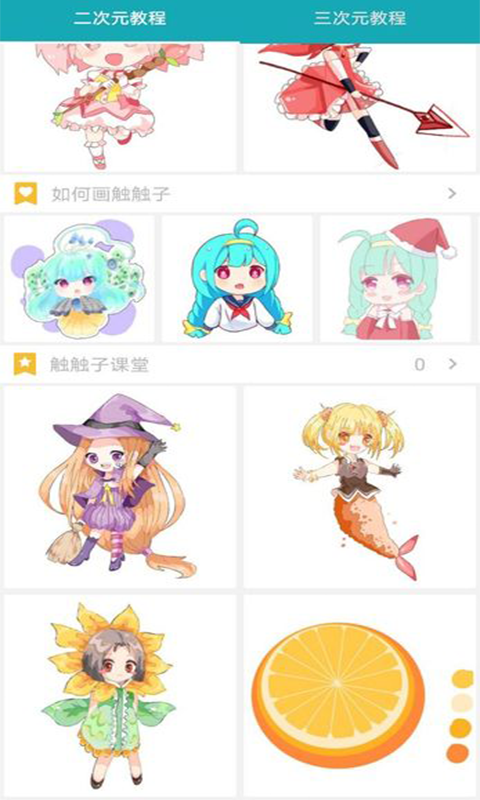 谜妹漫画