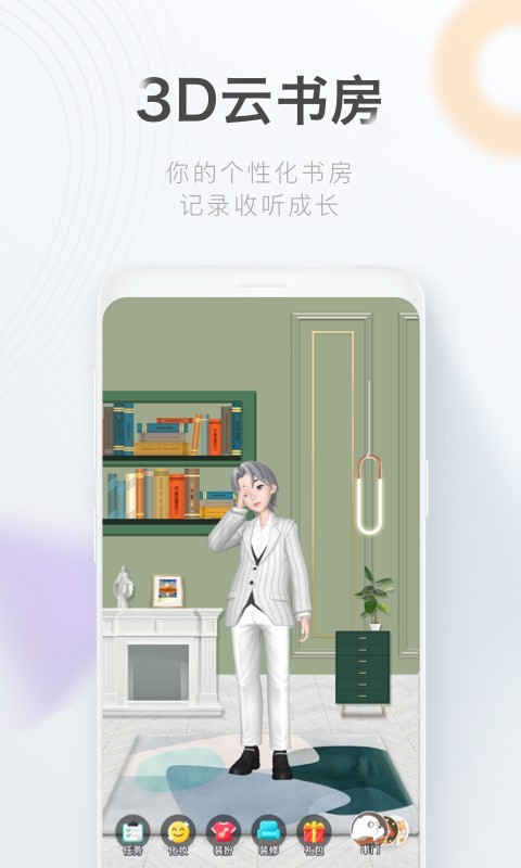 喜马拉雅FM