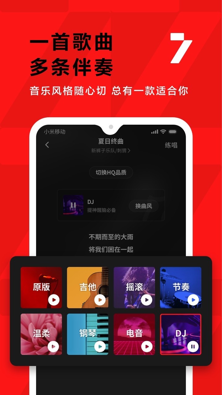 全民K歌