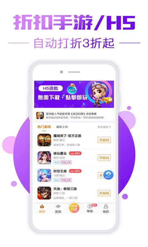 BT手游盒子游戏截图2