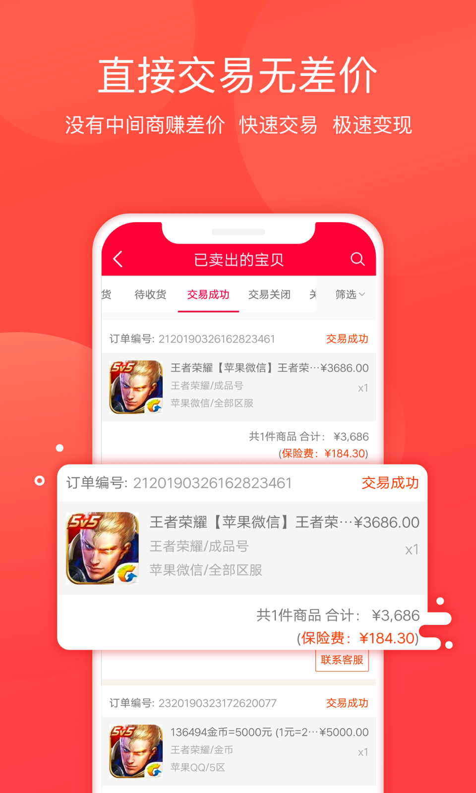 淘手游游戏截图3
