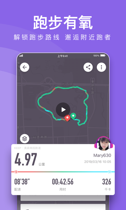 Keep app