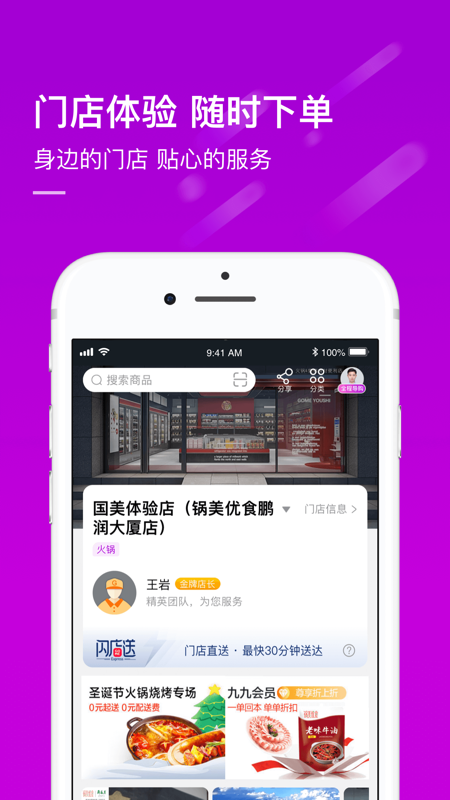 真快乐app