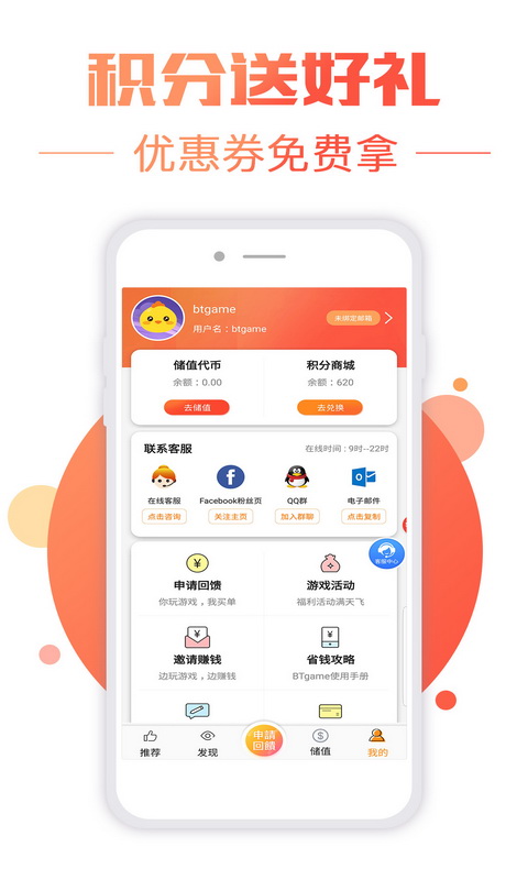 BT手游盒子游戏截图4