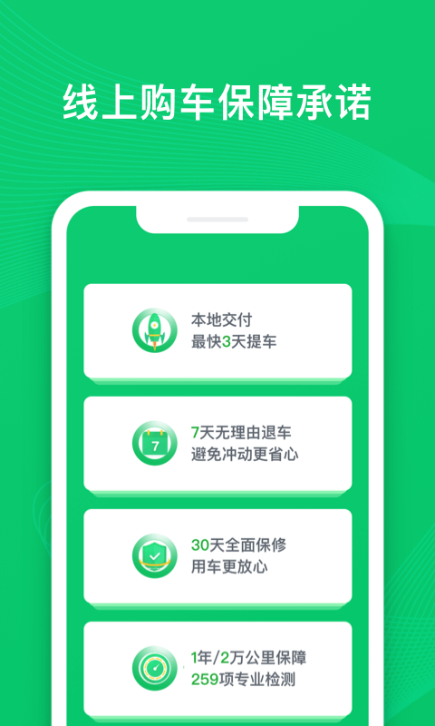 瓜子二手车