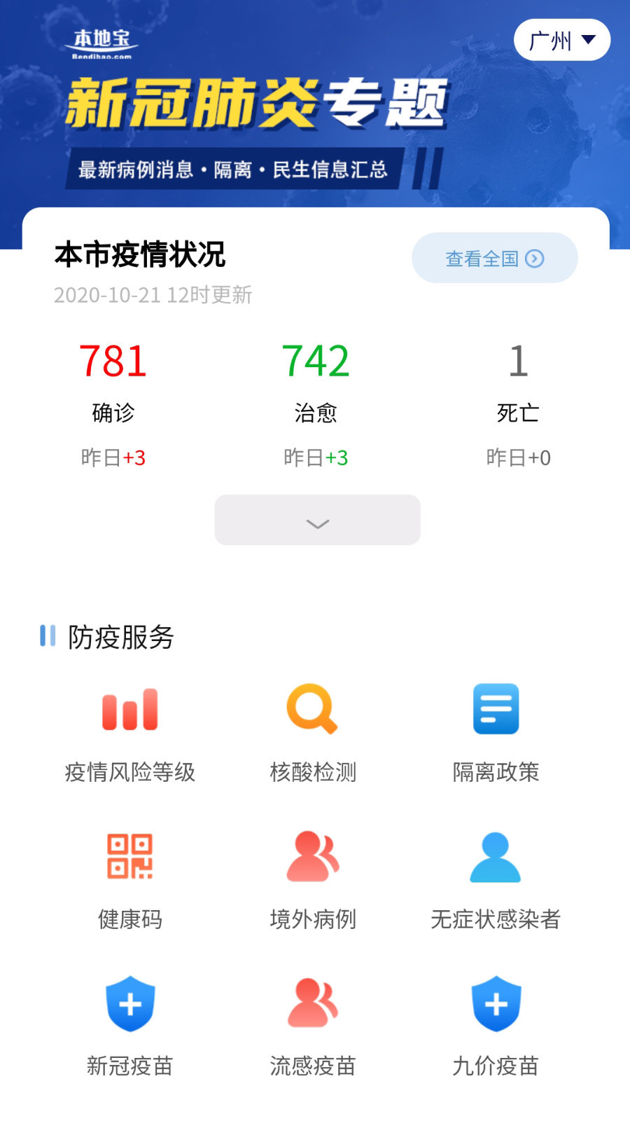 本地宝app