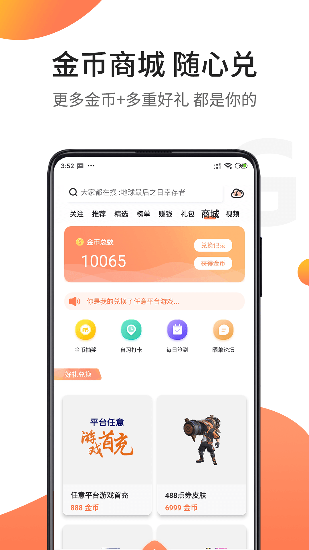 骑士助手游戏截图2