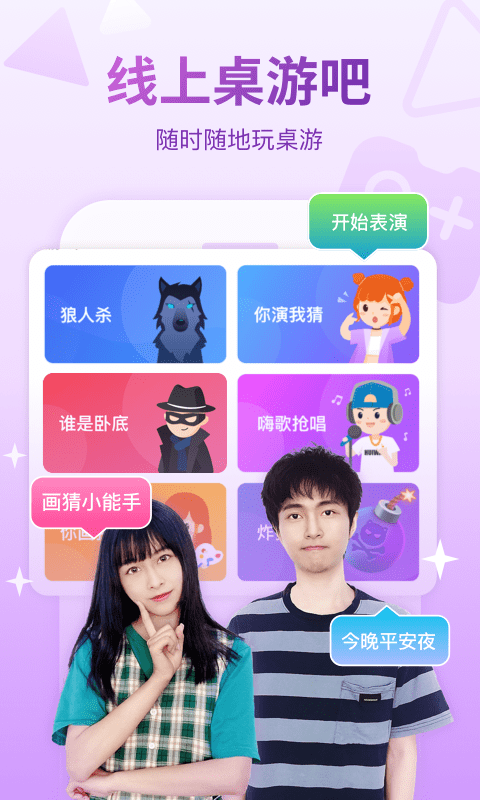 会玩app