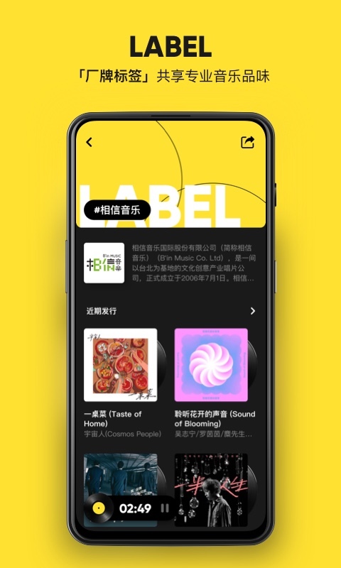 MOO音乐
