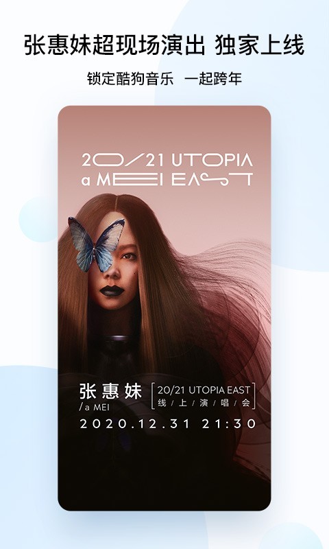 酷狗音乐