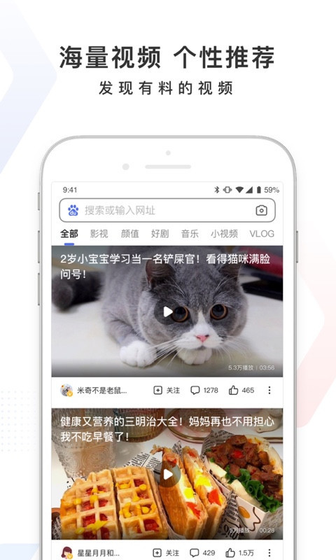 百度app