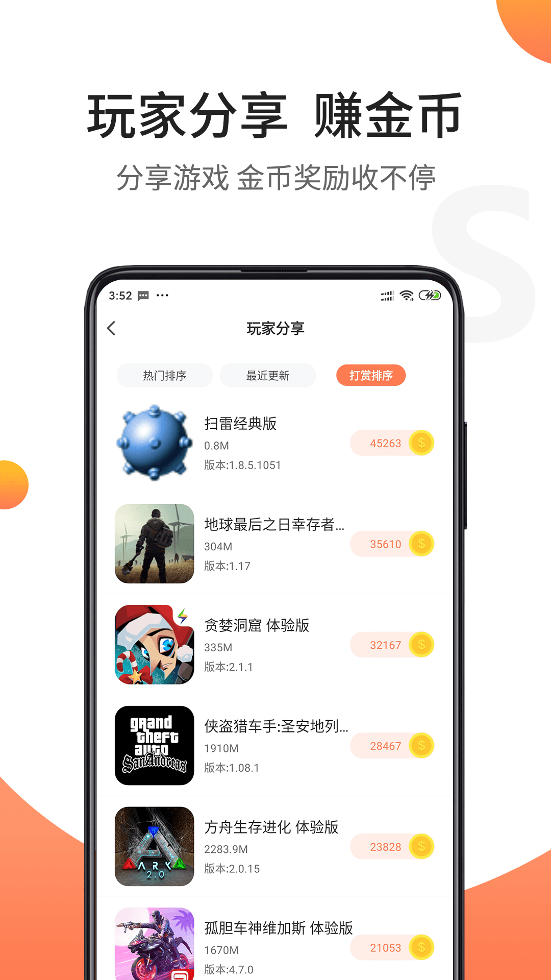 骑士助手游戏截图3