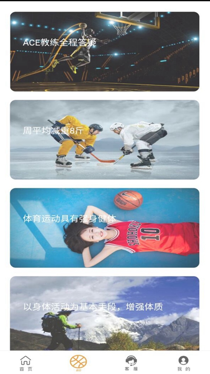 享达在线app