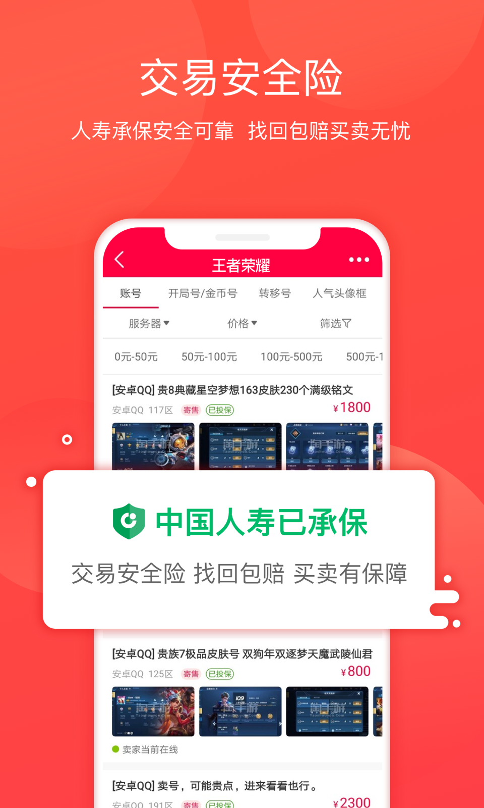 淘手游游戏截图4