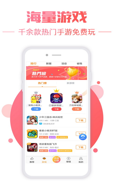 BT手游盒子游戏截图3