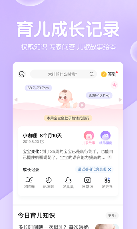 妈妈网孕育
