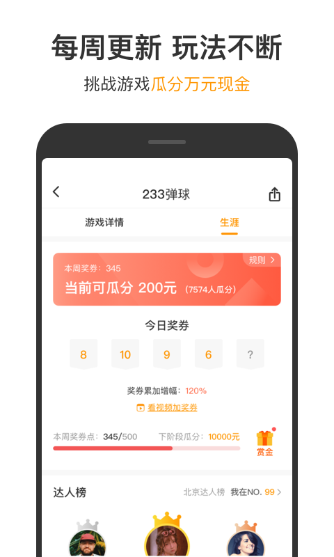 233小游戏游戏截图3