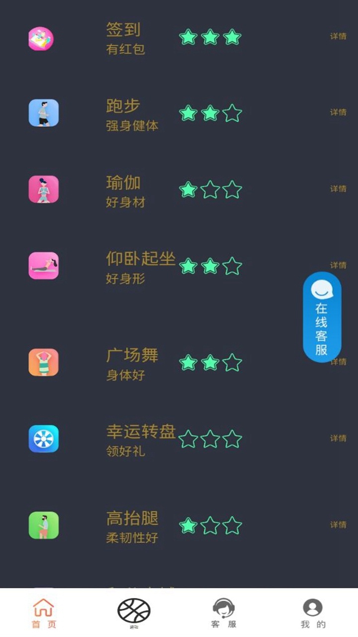 享达在线app
