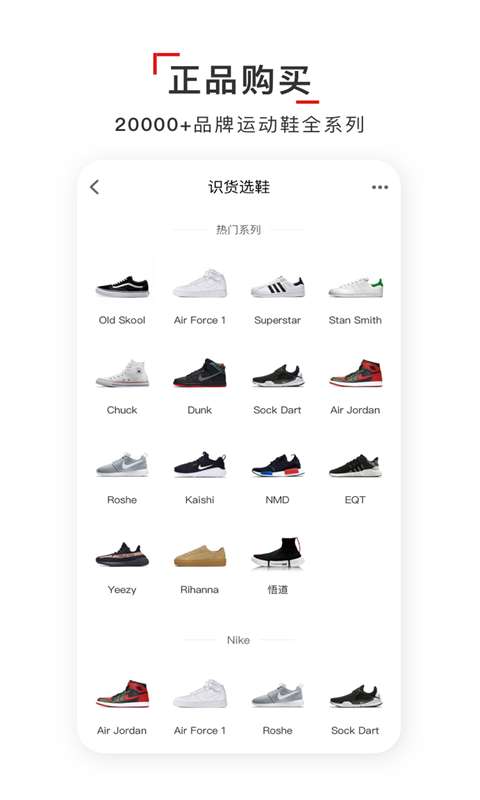 识货app