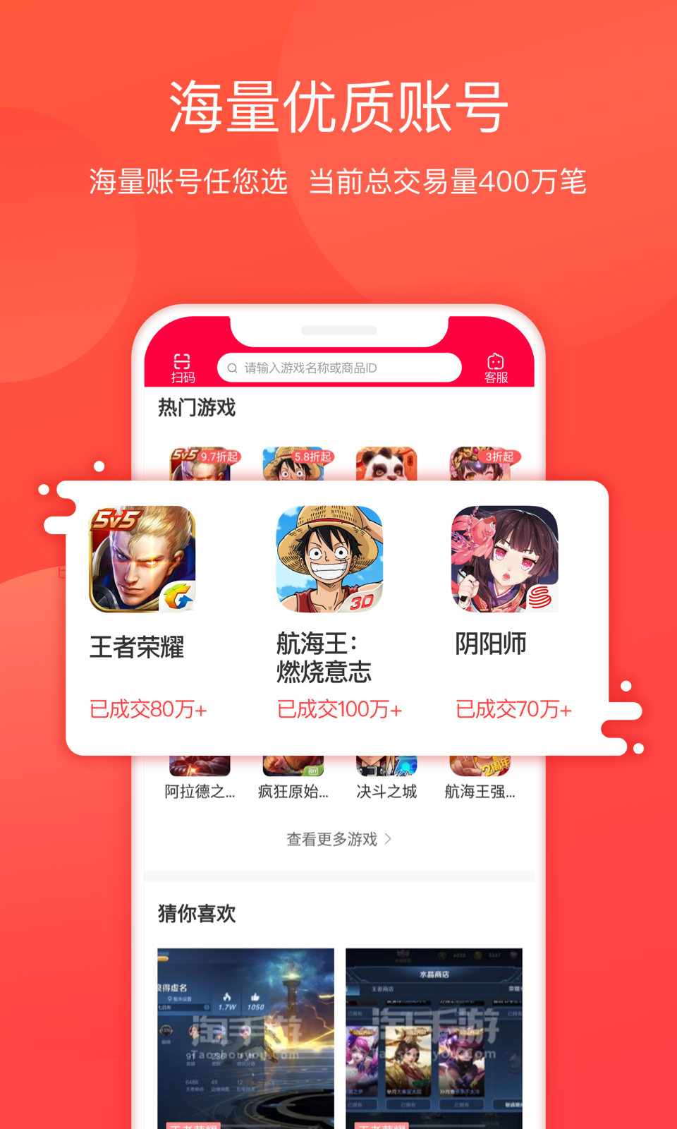 淘手游游戏截图1