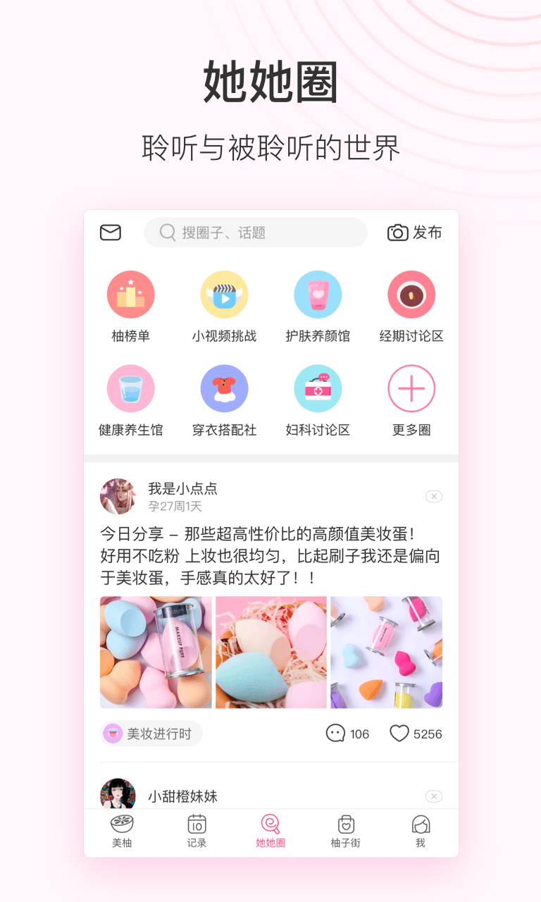 美柚游戏截图4