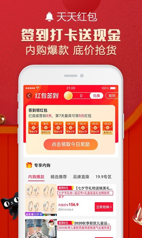 天猫app