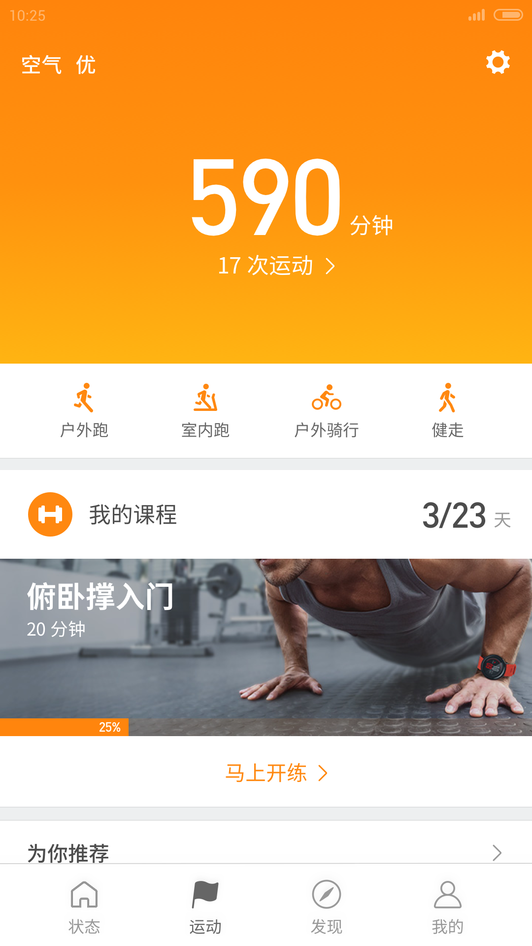 小米运动app