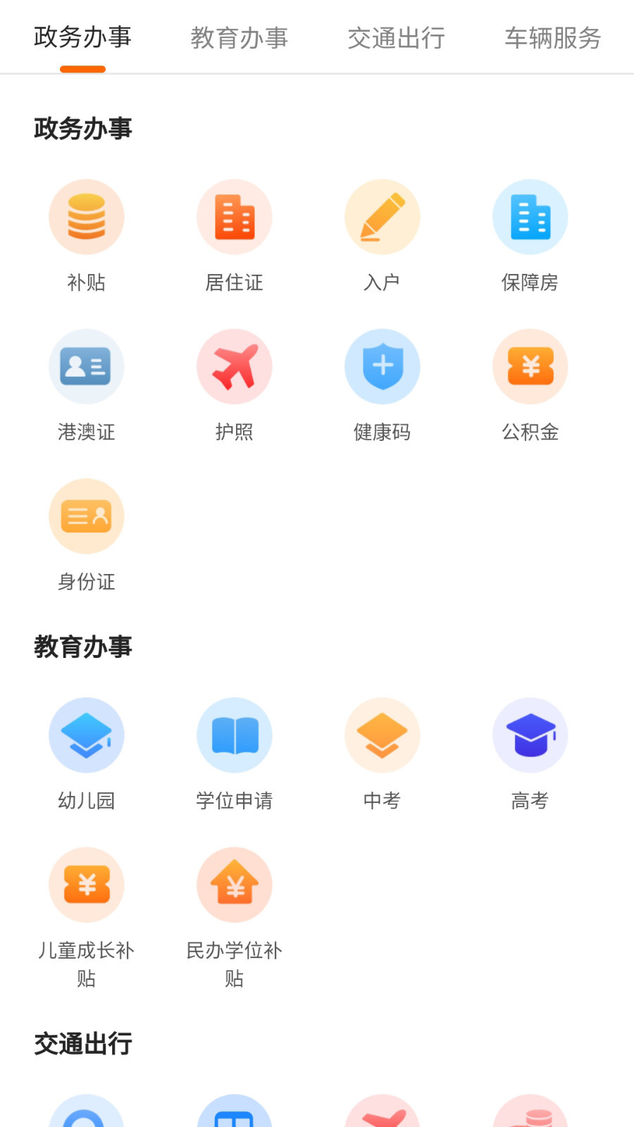 本地宝app